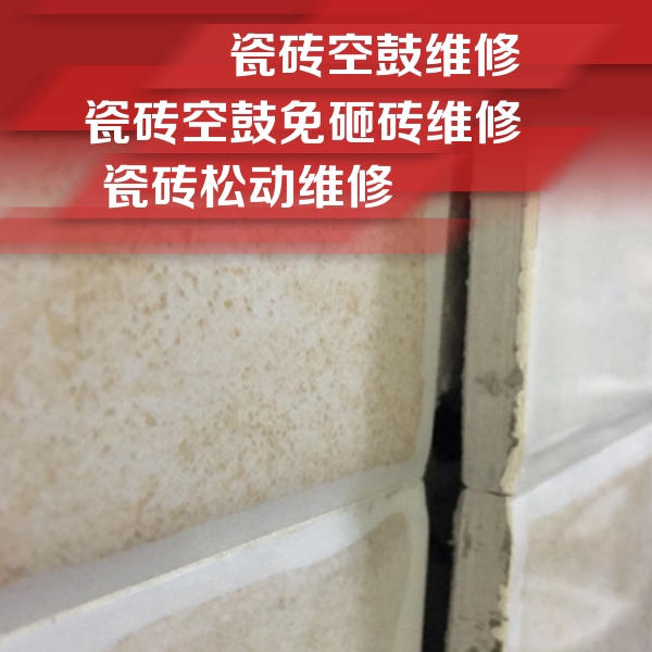 聊城市瓷砖空鼓维修公司分享瓷砖胶薄贴法的具体操作步骤